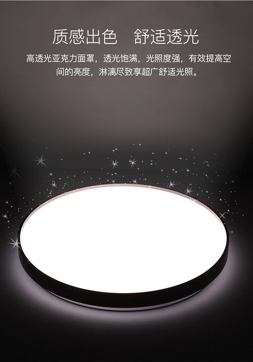 雷士照明led吸頂燈現(xiàn)代簡(jiǎn)約臥室燈超薄圓形客廳燈溫馨超亮餐廳燈lxj 福卡商城